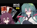 完璧な世界とは何も無い世界だ。争いを起こす者も罪を犯す者もいない世界だ。【M:tg_voiceroids #6】