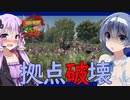 【ボイスロイド実況】拠点が更地になりました。35日目BMH編【7daystodie α21感染が止まらない！#22】
