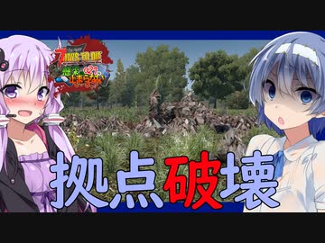 【ボイスロイド実況】拠点が更地になりました。35日目BMH編【7daystodie α21感染が止まらない！#22】