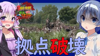 【ボイスロイド実況】拠点が更地になりました。35日目BMH編【7daystodie α21感染が止まらない！#22】