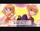 【鏡音リン・レン - Kagamine Rin & Len】追い風 - Tailwind【PV subs】