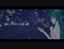 壊れた星座の糸繰人形（マリオネット）/OR@CLE feat.初音ミク・松田っぽいよ