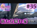 【FF16】ぽんこつヒカセンが世界の理に立ち向かう Part.35【実況】