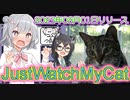 【Steamフリゲ】猫を見てほしくて作られたパズルゲームが可愛かった！【JustWatchMyCat】