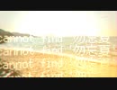 絵空とうたかた - 竹馬あお feat. osakana