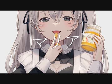 マリア / ミラ feat.可不(KAFU)