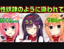 【生徒会長】#153　悪ノリ役員達にいじめられる生徒会長【ハミダシクリエイティブ】