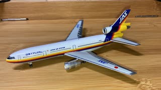 デアゴスティーニ　JAL旅客機コレクションMcDonnell Douglas JAS JA8551マクドネル・ダグラス　DC-10-30 日本エアシステム　scale:1/400