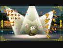 【ポケモンSV】ランポケ#23 ちっちゃいサダイジャ【ゆっくり実況】