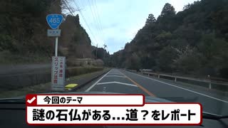 【古道？】36体の石仏が並ぶ道？～大多喜に残る悲しい物語との関係は？