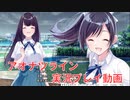 【ギャルゲー実況】夏休みは学園青春エロゲ『アオナツライン』を実況プレイpart9