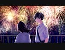 【MV】花火に隠した恋の行方／翔飛 feat.可不