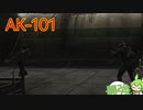 【タルコフ】ワイプを待ってるツンデレずんだもん実況/AK101 ＆ M855A1