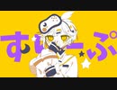 すりーぷ feat. 鏡音レン