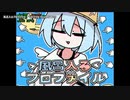【ニコカラ】 風呂入るプロファイル 【offvocal】