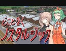 どことなくノスタルジックなA列車で行こう9 #13【A列車で行こう9】