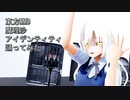 東方MMD　魔理沙　アイデンティティ　踊ってみた