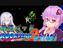 【ゆかアリ実況】仮想パッドでやるロックマン2 #7(終)