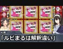 画伯・鷺沢文香はAIに絵を描いてもらうようです～その５０：魔球さん卓