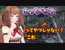 NPCの恰好を見てトレンドに上がったあるハッシュタグを思い出すちえりちゃん【どっとライブ切り抜き】