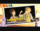 きりウナのパルデア課外授業録part10