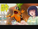 酔いどれドライバーセイカさん #369【マリオカート8DX】