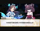 【卓m@s／TRPG】邪眼の姫の物語／第551話【SW2.5】