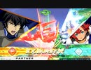 固定動画　オーバーブースト　相方エアリアル視点