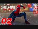 【初見】準備運動しないとアカンやつ Spider Man～Miles Morales～part2