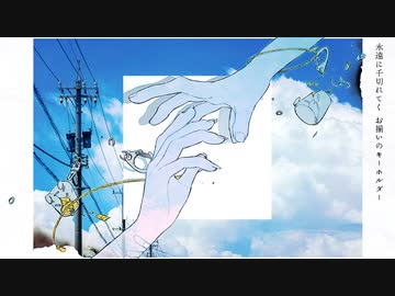 少女レイ / みきとP (オヨイダキビスRemix)