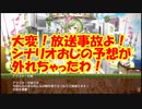 【城プロ紙芝居】291.【悲報】前回覇者城娘さん殿だちの熱い手のひら返しで予選落ちして壊れてしまう・・・
