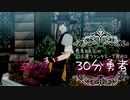 【APﾍﾀﾘｱMMD】30分でゆるっと世界を救おうと思う・前編【あくしま】