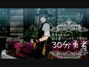 【APﾍﾀﾘｱMMD】30分でゆるっと世界を救おうと思う・前編【あくしま】