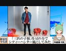 【AI童話】「三匹の子豚」をAIの力でシティーハンター風にしてみた(2023/08/14)