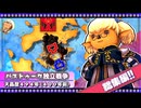 【FF11】知ると100倍楽しめる!地図で見る三国の歴史【解説】
