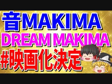 【今日中に見て】最強運気到来✨見た瞬間運命が好転します□ #龍神様映画化決定 #邪気人間が押し寄せる #マッハ186