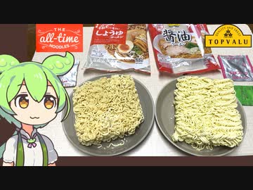 トップバリュの「袋ラーメン（しょうゆ味）」