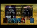 カルドセプトサーガをやりたかったからついでに実況もしてみたPart5