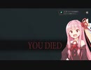 琴葉茜の飲酒DARKSOUL2_part1