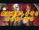 （ハースストーン）絶対に相手に嫌な思いをさせる感謝プリースト【ゆっくり実況】
