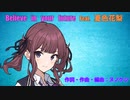 Believe in your future feat.夏色花梨