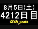 【1日1実績】トーエム　#5【Xbox360/XboxOne】