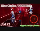 【ビートセイバー】Nine Circles - NIGHTkilla (Expert ranked ☆4.71)【S】