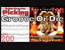 TAB Groove Or Die Andy Timmons BPM200【キソレン kisoren】