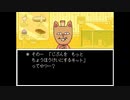 娘に勧められたゲームを父が一緒に実況してみた（UNDERTALE 編１9）