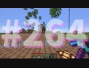 浮島世界で生きていく #264 [ゆっくりMinecraft実況]