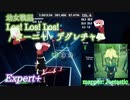 【ビートセイバー】Los! Los! Los! - ターニャ・デグレチャフ / 幼女戦記 (Expert+) take2【S】