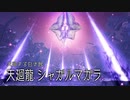 【MHR:SB】黒の中の白 狩猟笛生活156日目