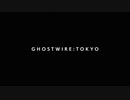 Ghostwire:Tokyo ムービーまとめ（冒頭から第一章まで）
