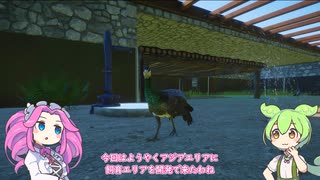 【Planet Zoo】プラネット ズーにずんだパークつくるのだ！＃36【VOICEVOX実況】